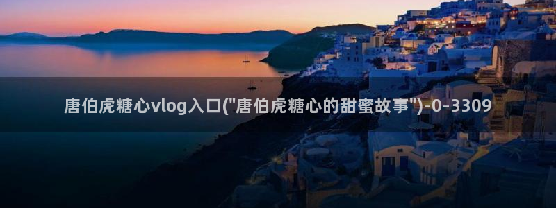 糖心独