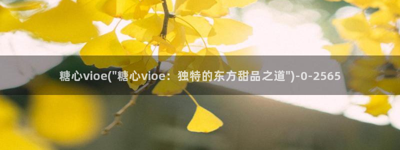 糖心vlgo金币