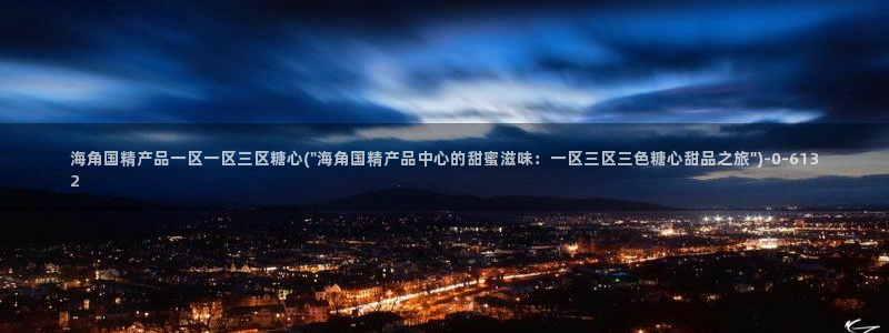 糖心p