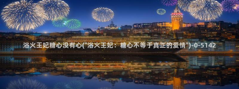 .糖心
