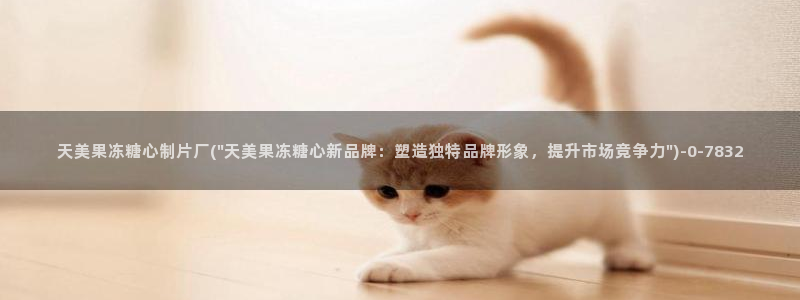 糖心viog